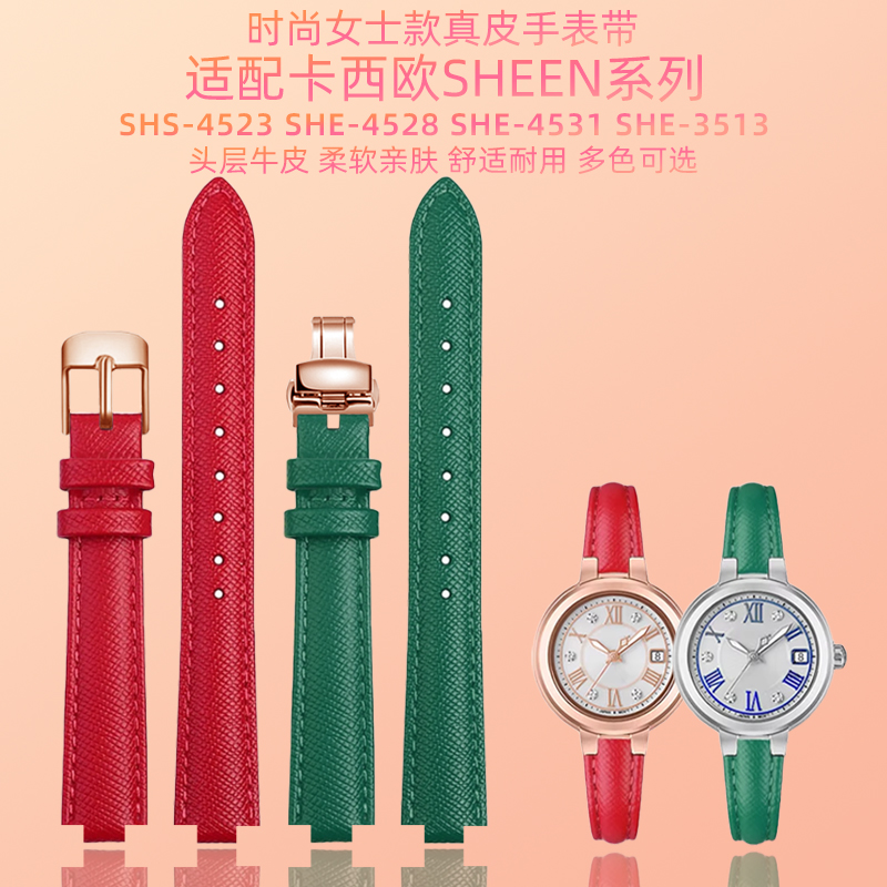 适配卡西欧SHS-4523真皮表链