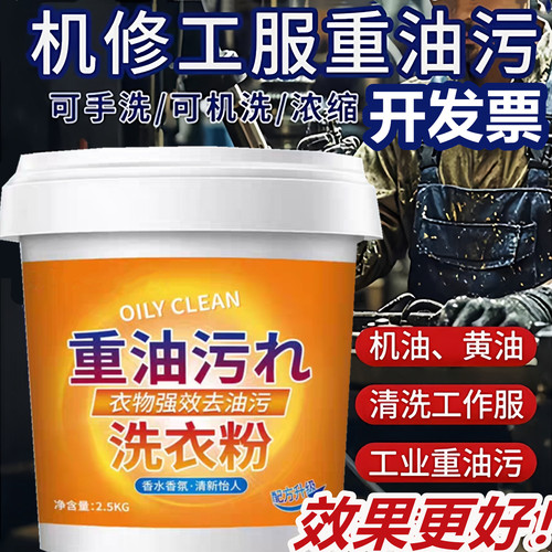 20斤10KG大桶洗衣粉皂粉强力