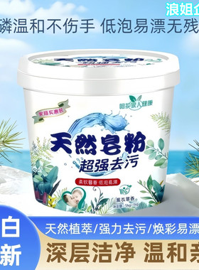 10斤大桶装皂粉超强去污洗衣粉