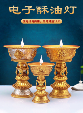 仿真LED长明灯八吉祥大小号