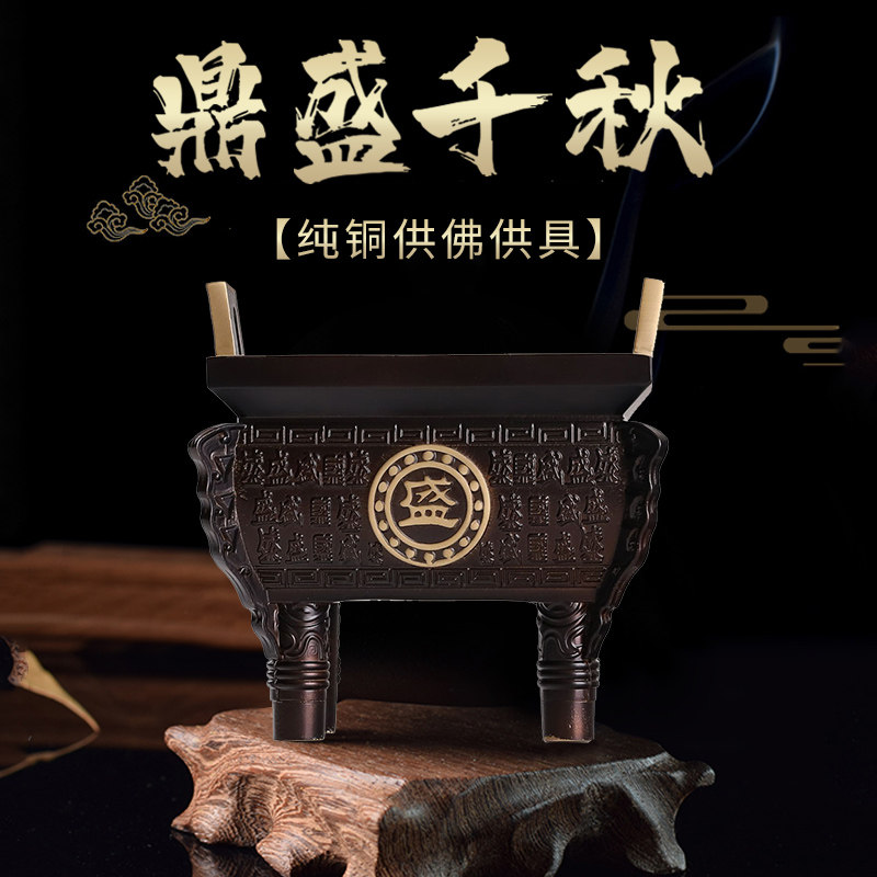 纯铜精工盛鼎宝鼎摆件诚信宝鼎四方神宝鼎四足盛字鼎鼎盛千秋摆设