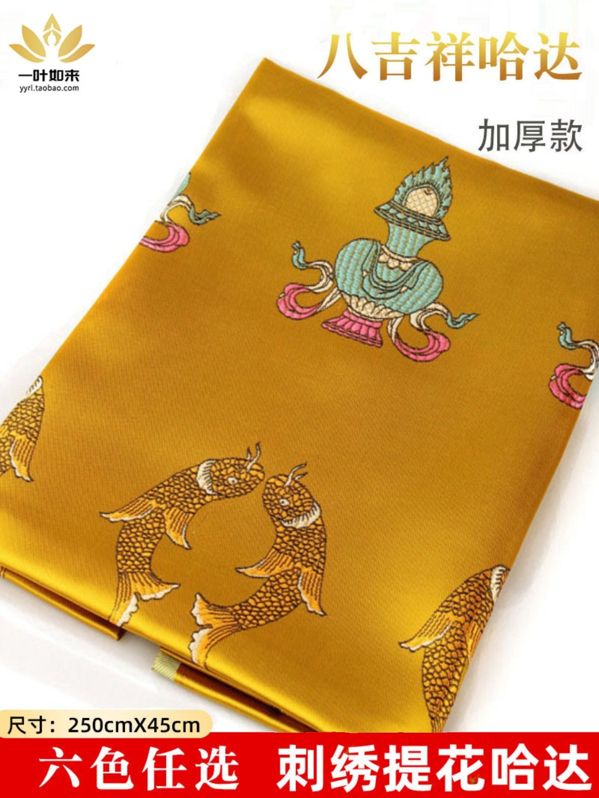 藏族哈达饰品八吉祥加厚丝绸刺绣提花哈达批量发真丝精品绸布2米5