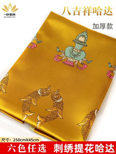藏族哈达饰品八吉祥加厚丝绸刺绣提花哈达批量发真丝精品绸布2米5