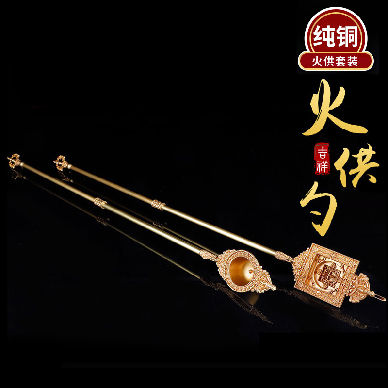 密宗法器护摩勺藏传纯铜烟供火供甘露勺子法套专用火供勺套装