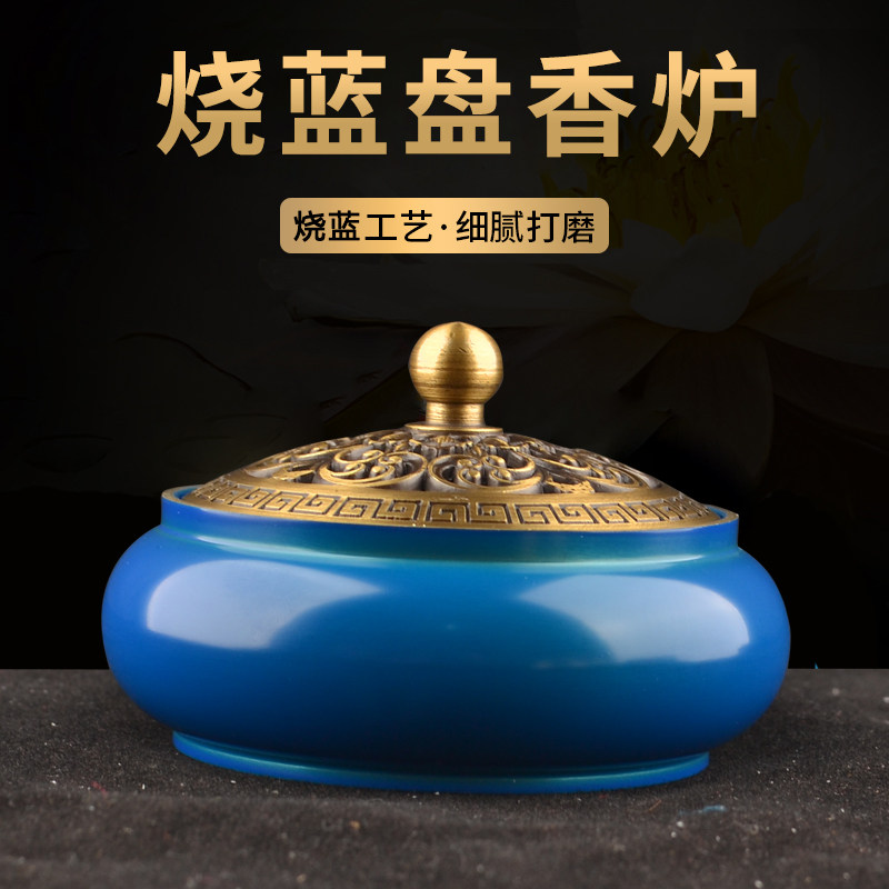 烧蓝纯铜檀香炉家用供奉香薰炉茶道禅意供奉净化空气小盘香炉摆件