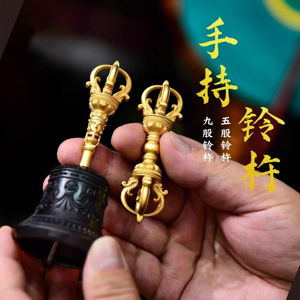 纯黄铜镀金五股杵桌面摆件九股杵密宗法器挂件手摇铃铛声音清脆
