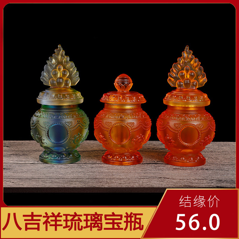 密宗水琉璃吉祥八宝 摩尼宝瓶如意宝瓶密宗 佛具法器装藏舍利净瓶
