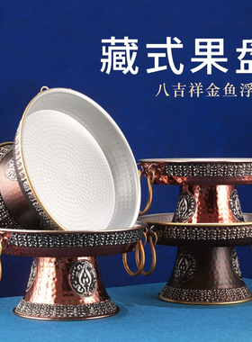 手工供果盘家居合金托盘