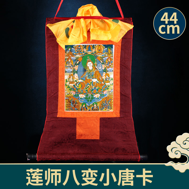 莲师八变唐卡西藏手工手绘挂画藏传用品室内小号高44cm