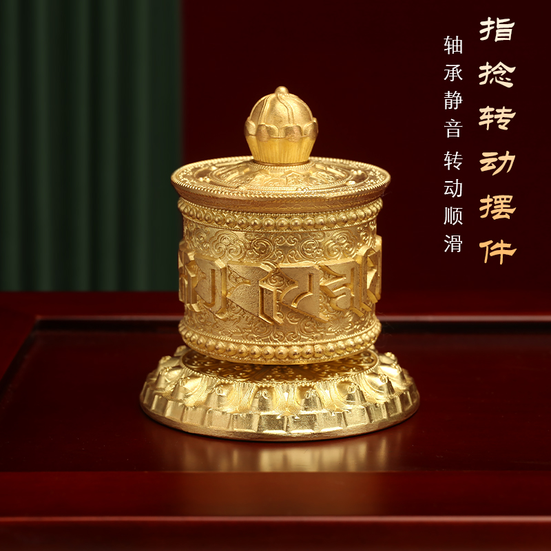 黄铜藏式指捻转轮式捻转筒车载家用浮雕手动桶办公室摆件静音·