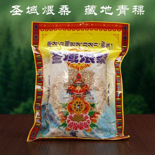 高原青稞供护法烟供火供熟青稞甘露粉生雪域家用曼扎摆件杯八宝供