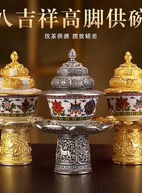 高脚茶架陶瓷多用托盘家用摆件供曼扎果盘八吉祥瑞兽龙供盘碗佛堂