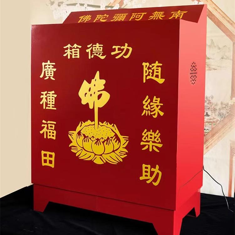功德箱钢板加厚防盗乐捐箱香油箱户外经济型乐助箱添油箱