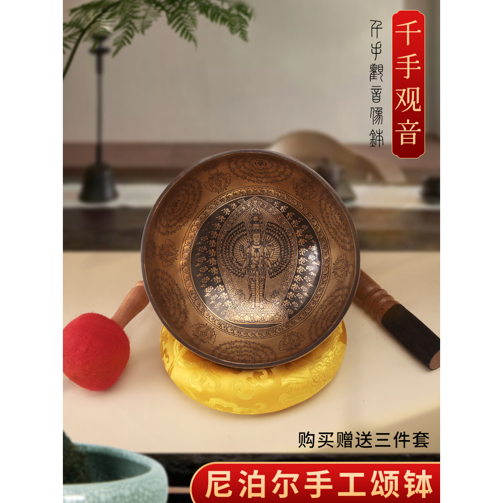 千手观音佛像颂钵佛音碗钵纯铜尼泊尔手工家用音疗乐颂钵铜磬摆件