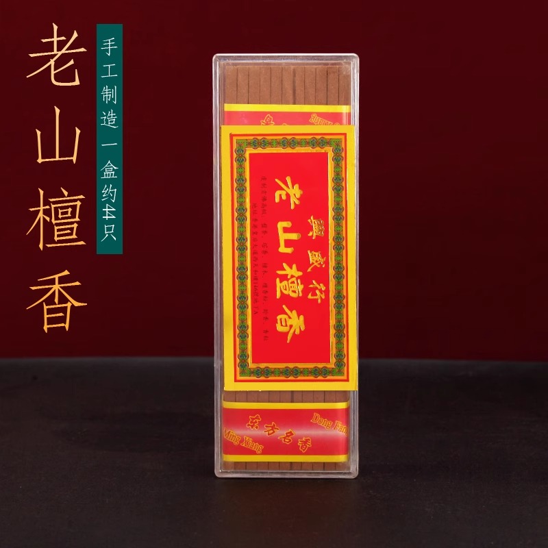 老山檀线香藏香卧香客厅奉用