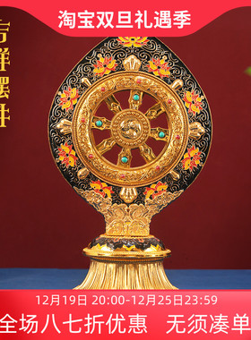 藏传法轮密宗用品珐琅彩绘转法金轮王七政宝家用佛前摆件合金供具