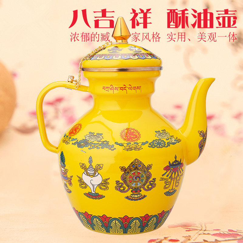 酥油茶壶珐琅彩搪瓷吉祥八宝吉祥酥油壶供茶水壶藏式茶具配套可选