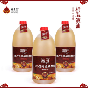 自在园菩月植物液体酥油灯油庙家用供灯长明灯佛油灯批量2l桶装