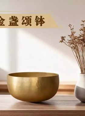 尼泊尔手工锻造纯铜颂钵