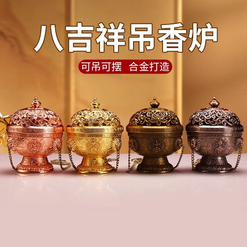 格桑花藏式高脚吊香炉八吉祥圆形