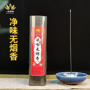 古城香业无味线香家居黑色香卧香净味无烟香线香日用清新空气