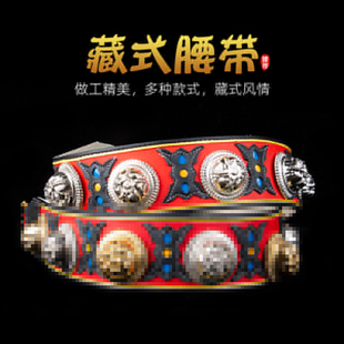 新款藏族合金皮腰带藏袍藏装裹裙搭配复古民族风菱形舞台装腰链