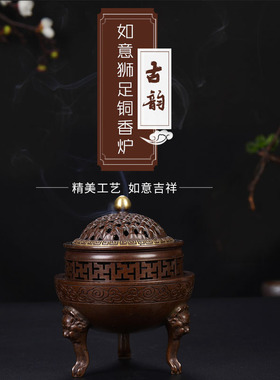 天语龙吟纯铜如意狮足仿古盘香炉铜质薰香家居香薰炉供奉茶道香炉