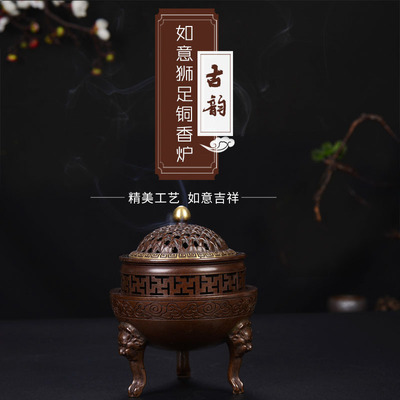 天语龙吟纯铜如意狮足仿古盘香炉铜质薰香家居香薰炉供奉茶道香炉
