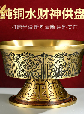 供水杯供奉杯藏传用品铜八吉祥供水碗室内佛堂供奉圣水杯摆件