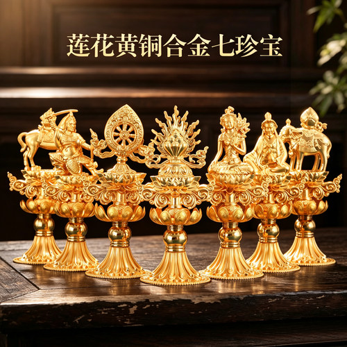 藏式七政宝鎏铜合金莲花法轮摆件