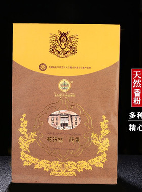 敏珠林藏香粉熏香粉天然家用供奉熏香西藏下施药供食子烟供粉146g