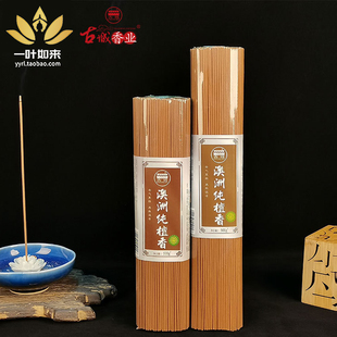 古城澳洲檀香线香卧香家居办公室熏香室内香薰自然原料纯正檀香粉