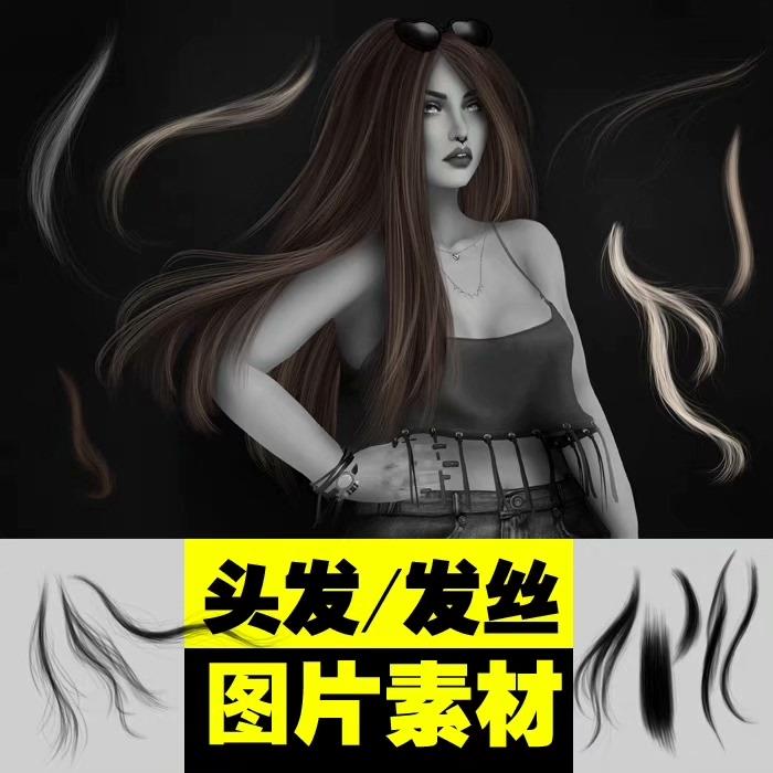 古风头发高清psd设计素材古风合成头发女士发型发丝长发头发发