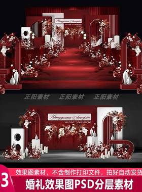 H145韩式红白色简约小预算婚礼舞台迎宾背景效果图PS分层设计素材