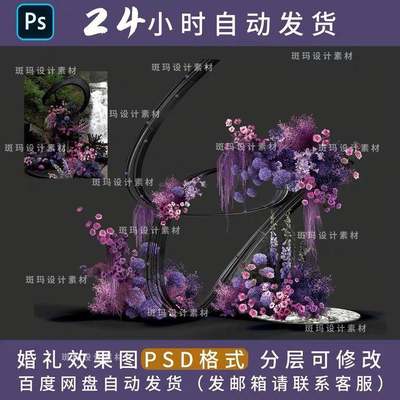 竹编紫色婚礼花艺素材psd设计素材源文件紫色花艺素材