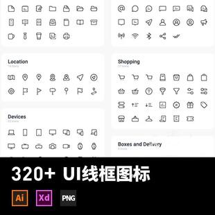 320款整套ui线性图标app/web界面icon矢量可编辑ai设计素材