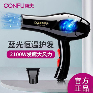 康夫电吹风机家用大功率超强力吹风机理发店大风力护发吹风机风筒