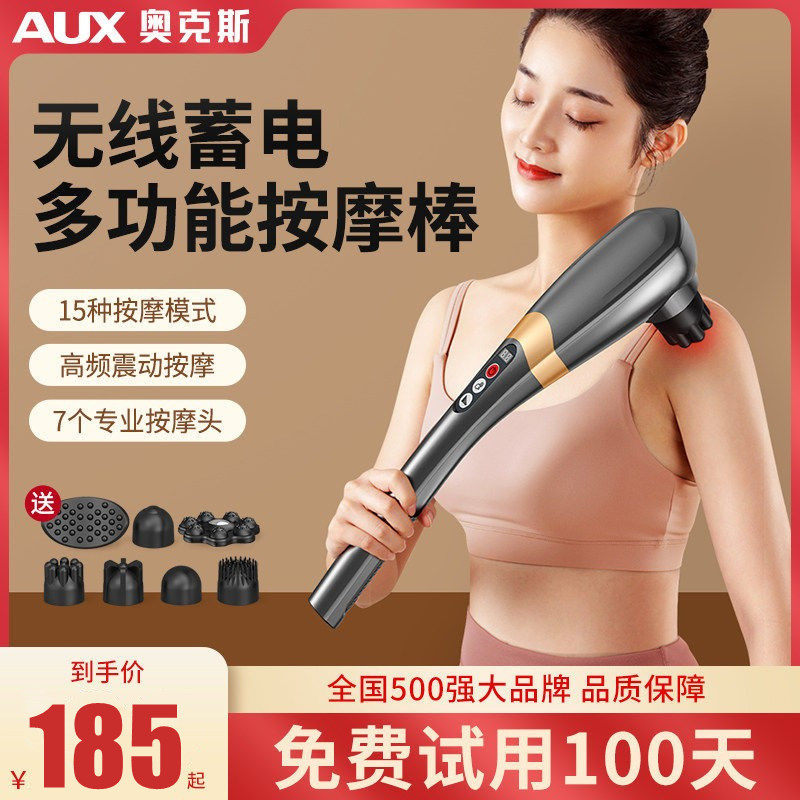 奥克斯电动手持式捶打肩颈椎部腰部背部全身经络震动仪海豚按摩棒