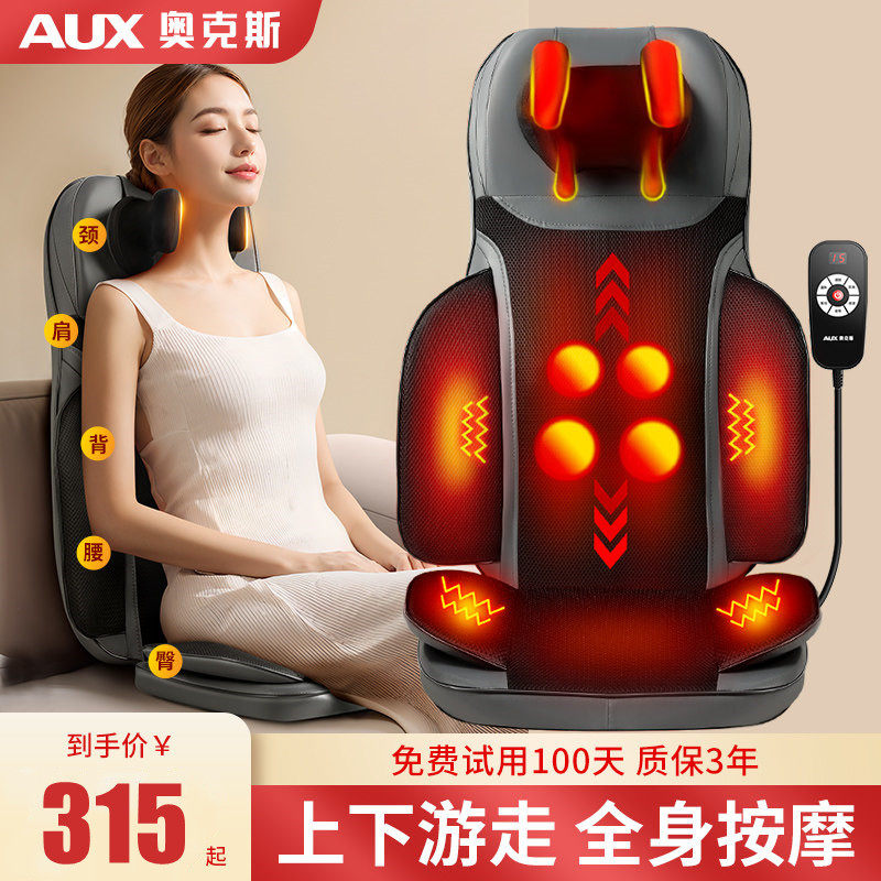 奥克斯按摩器颈椎腰背部全身自动多功能靠垫椅揉捏仪妈妈生日礼物