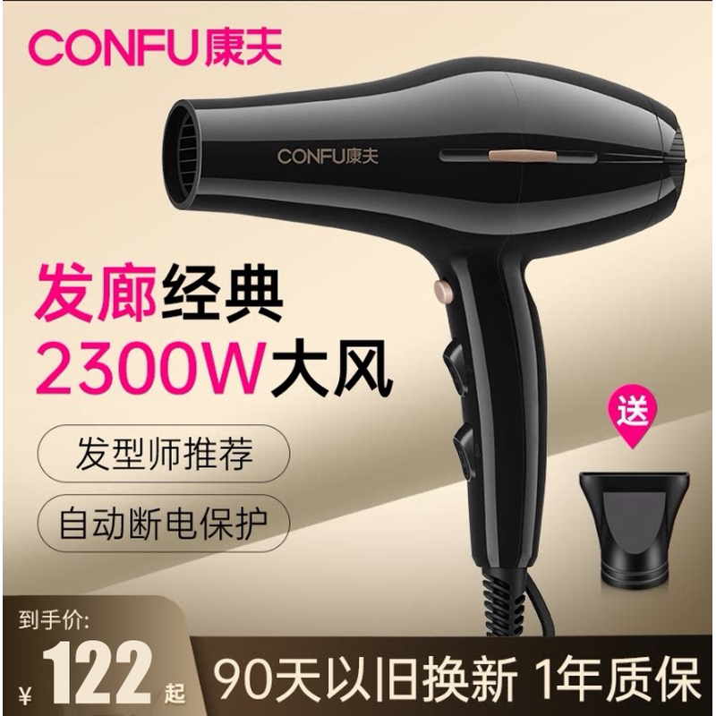 康夫电吹风机家用理发店专用大功率发廊速干冷热风发型师推荐风筒