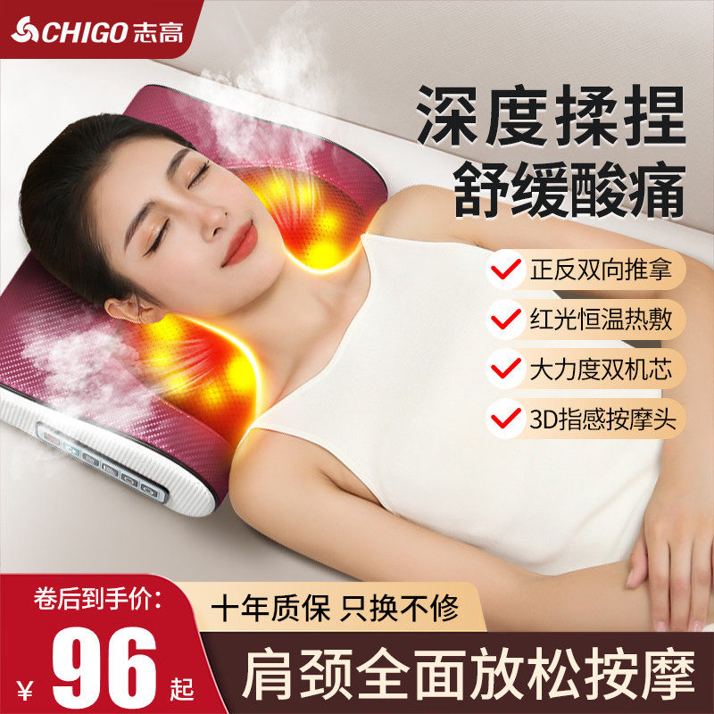 志高颈椎按摩器仪颈部背部腰部颈肩脖子全身多功能靠垫家用枕神器