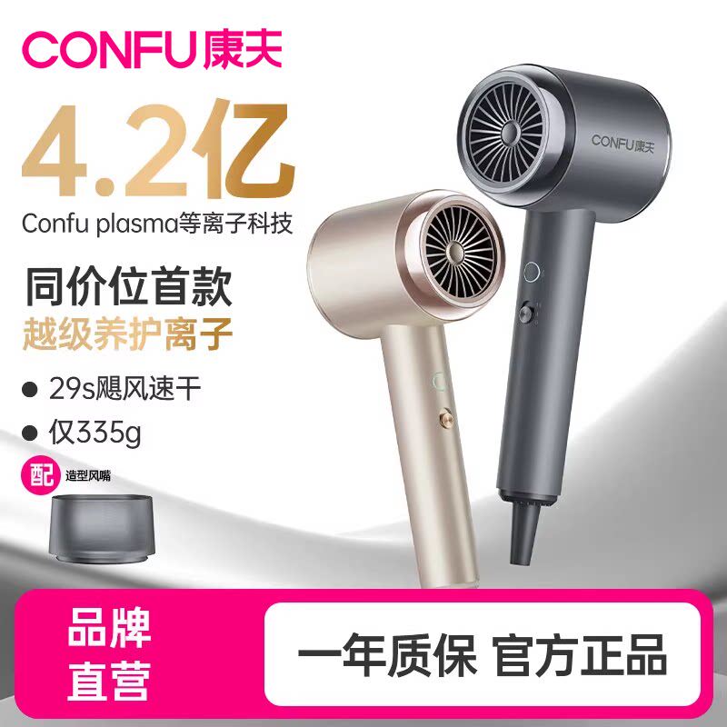 康夫Y2强力吹风机等离子护发速干电吹风筒家用大风力2026新款