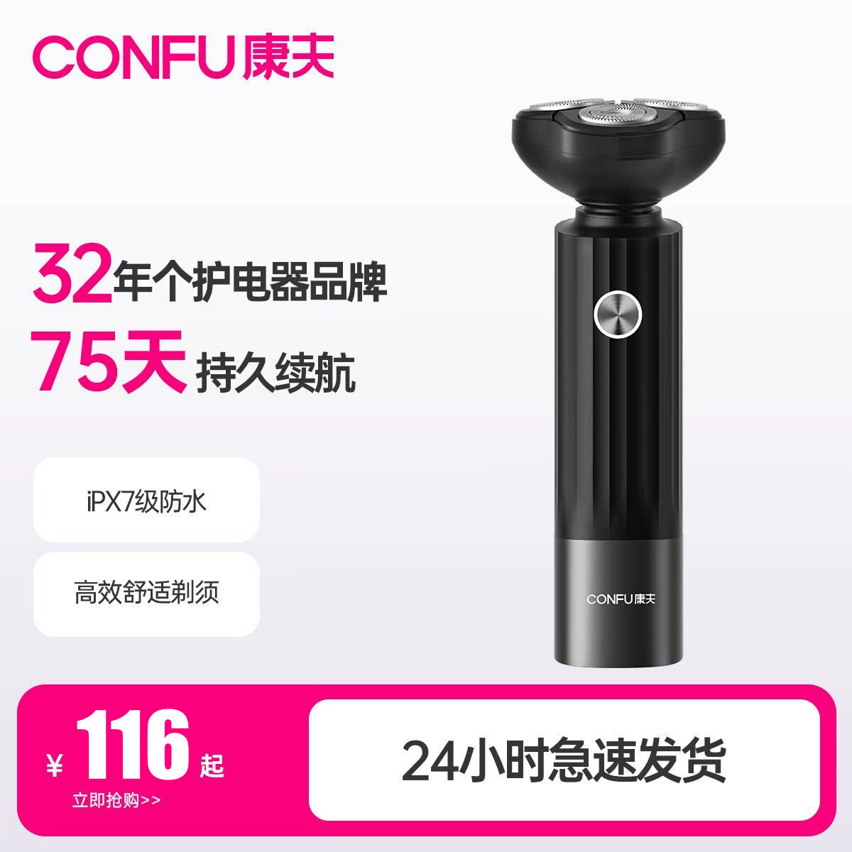 康夫剃须刀男士电动刮胡子刀旅行