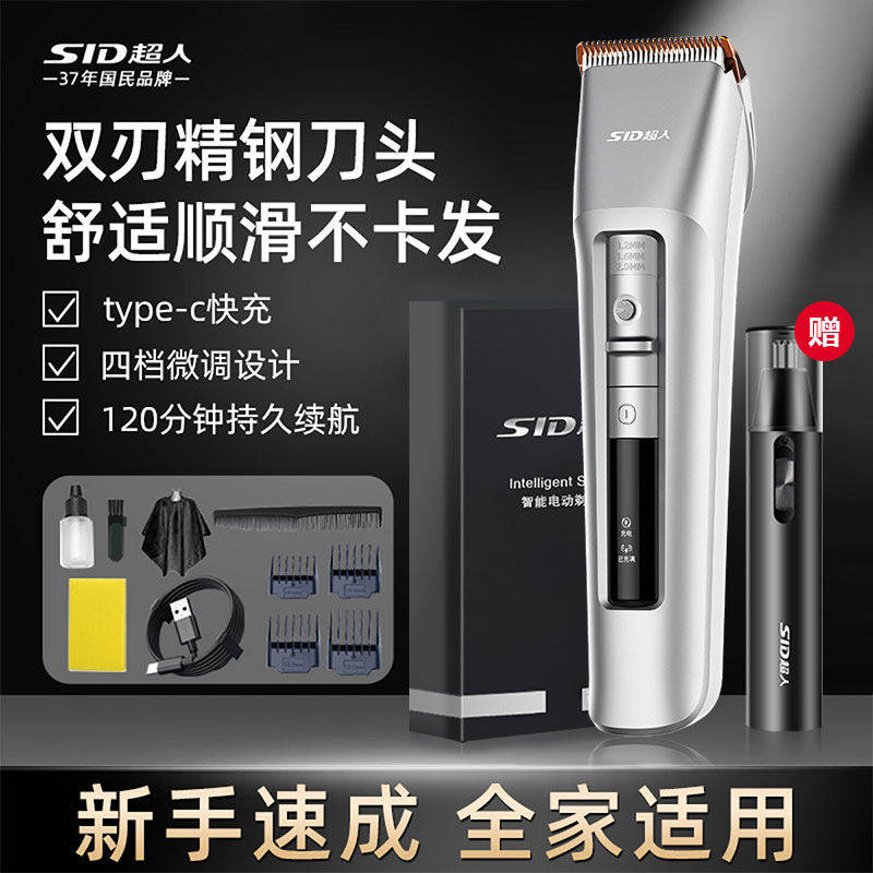 超人理发器电推剪家用大人儿童光头神器官方旗舰店发廊专用电推子