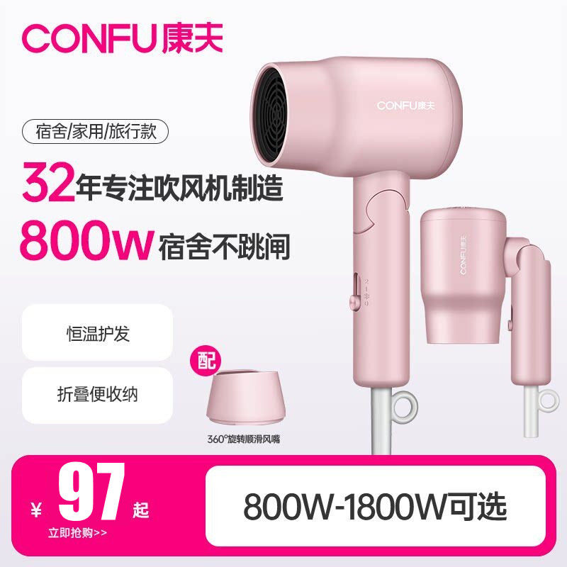康夫电吹风机迷你便携式可折叠出