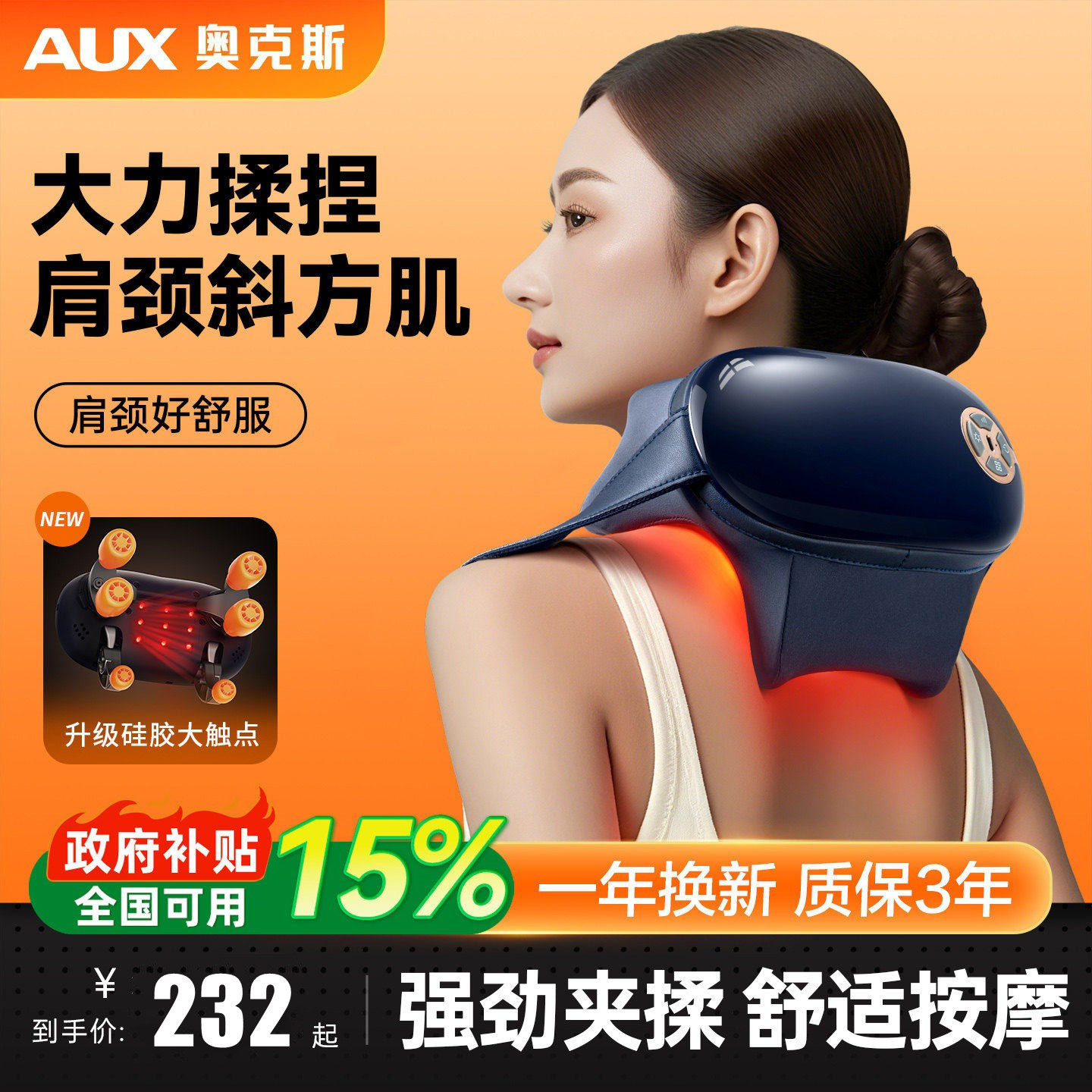 奥克斯颈椎按摩器正品背腰部全自