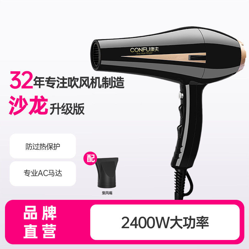 康夫电吹风机家用理发店专用大功率发廊速干冷热风发型师推荐风筒