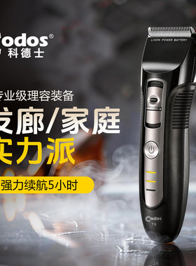 科德士电推剪专业发廊T9剪头发家用电动剃头刀电推子理发器店专用