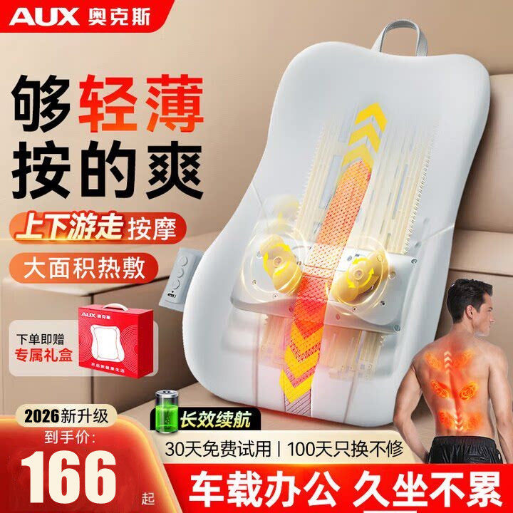 奥克斯按摩靠垫颈椎腰部背部多功能揉捏按摩仪家用椅全身自动神器
