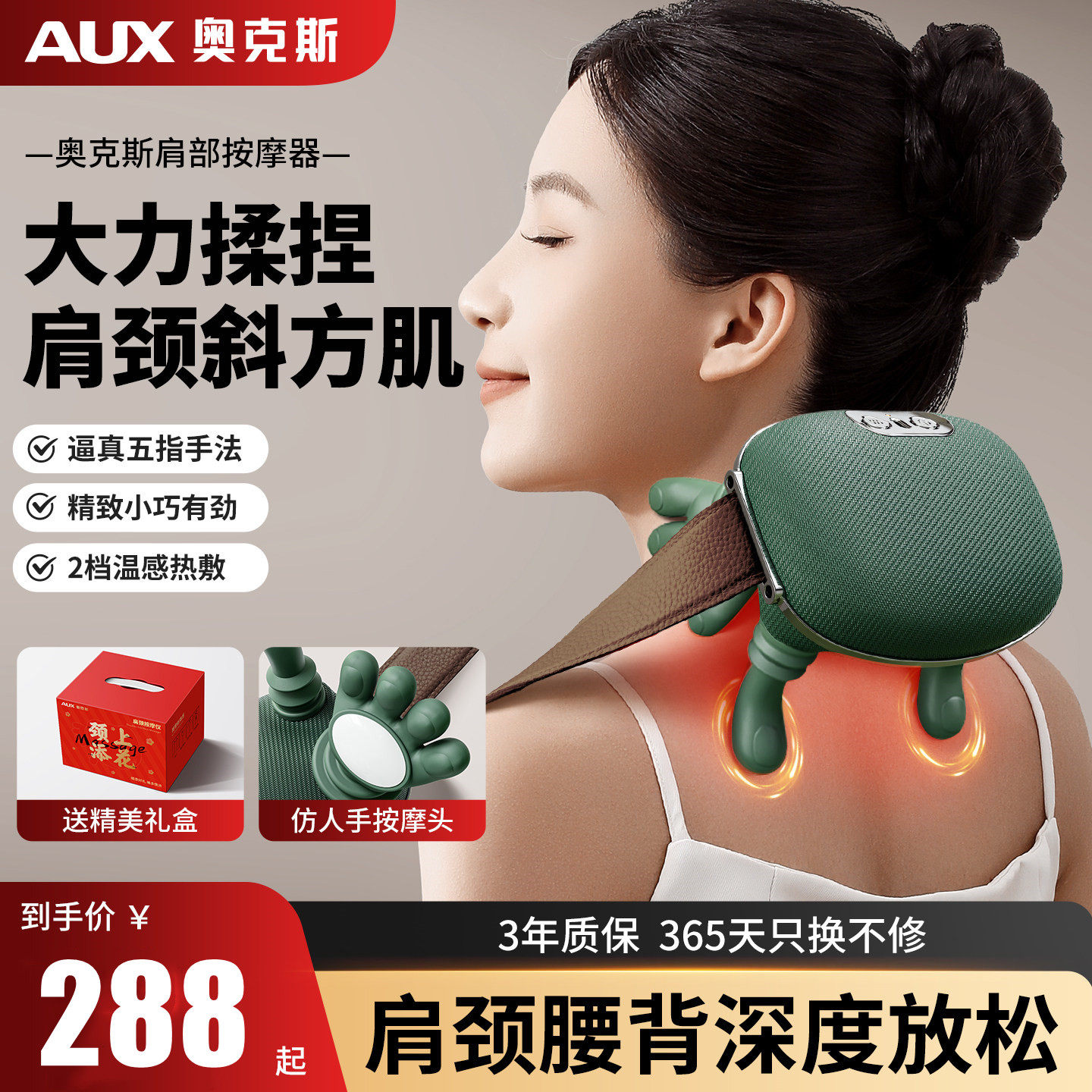 奥克斯肩颈椎按摩器正品腰背部全